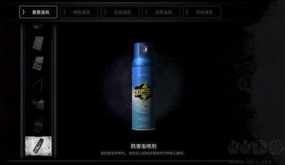 恐怖学校白色情人节