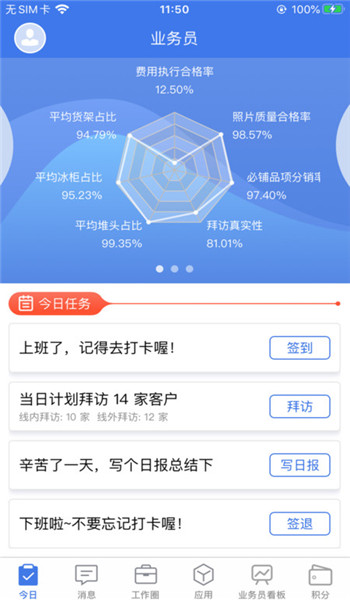 智慧100app v9.2.0.20