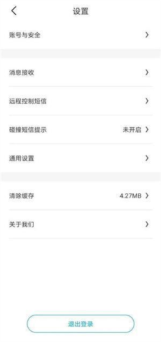 比亚迪王朝APP11