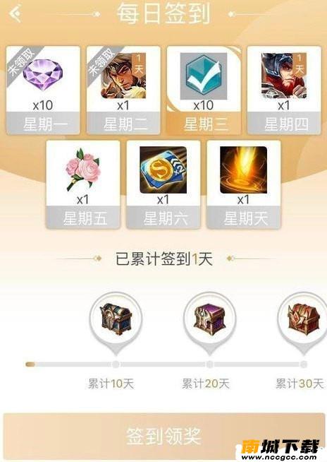 王者荣耀一键领取礼包软件v2020