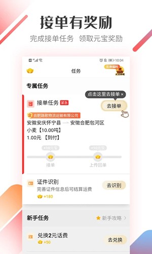路歌好运宝司机版 v2.8.76