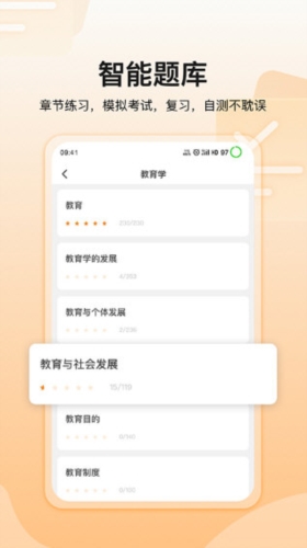 超格教育