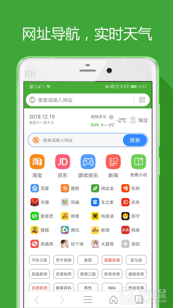 hao网址大全 v5.2.7