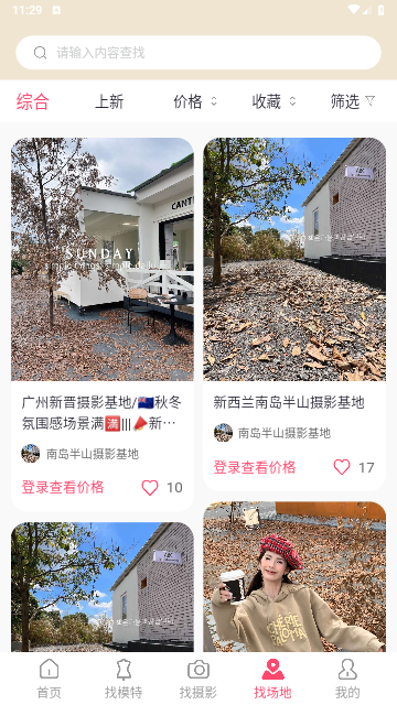 拍圖網(wǎng)2024最新版
