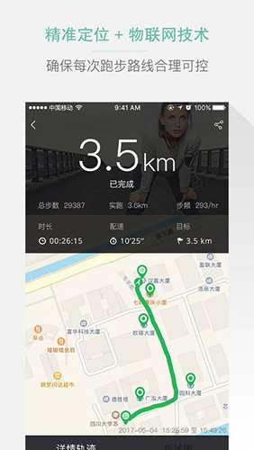 高校体育app官方版 v2.9.18