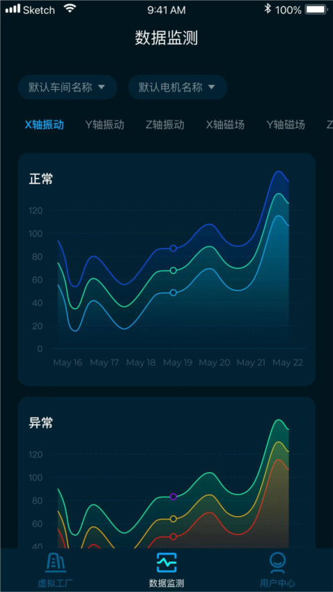 沃伦森智能APP截图2