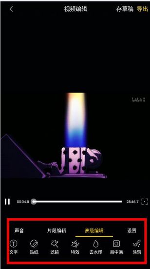 爱剪辑视频编辑器图片5