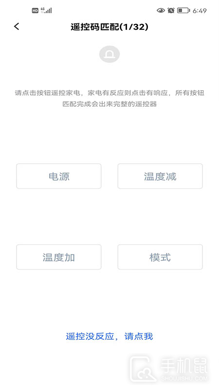 欧酷星智控 v6.2.7