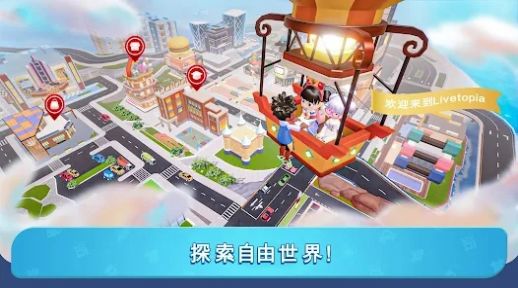 活托邦 v1.1.268手游下载