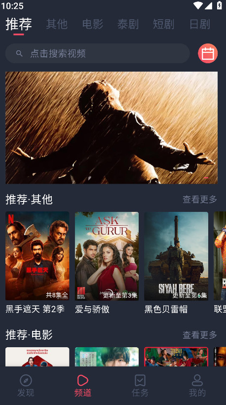 追剧吧2025官方最新版