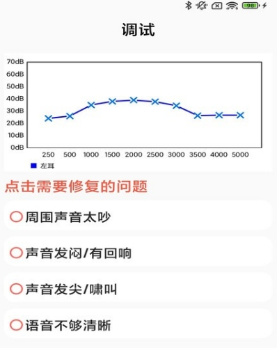 挚听TWS app宣传图2