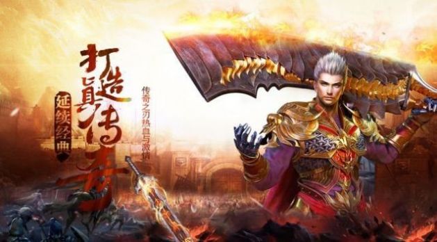 刀剑屠世 v101.0.0手游下载