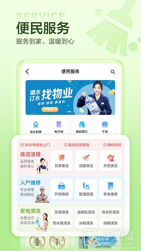 住这儿 v5.8.0