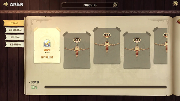 剑与骑士团官服游戏截图23