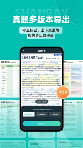 扇贝考研最新版 v1.5.900