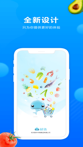 联华超市网上购物app v3.84.55