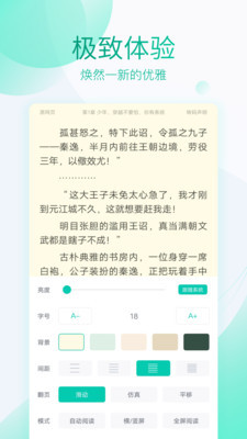 云云阅读器网页版截图1