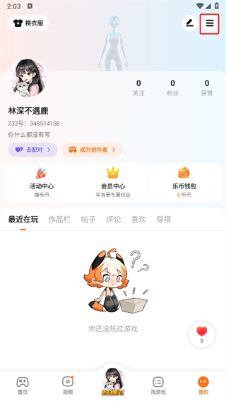 233乐园图片20
