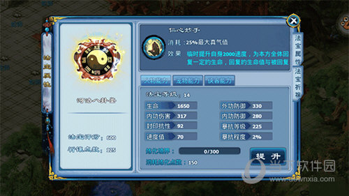 神雕侠侣oppo版本