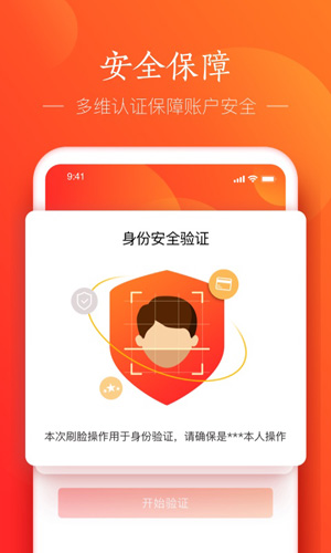 网易支付app v6.1.9