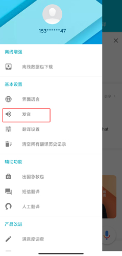 有道翻译官图片11