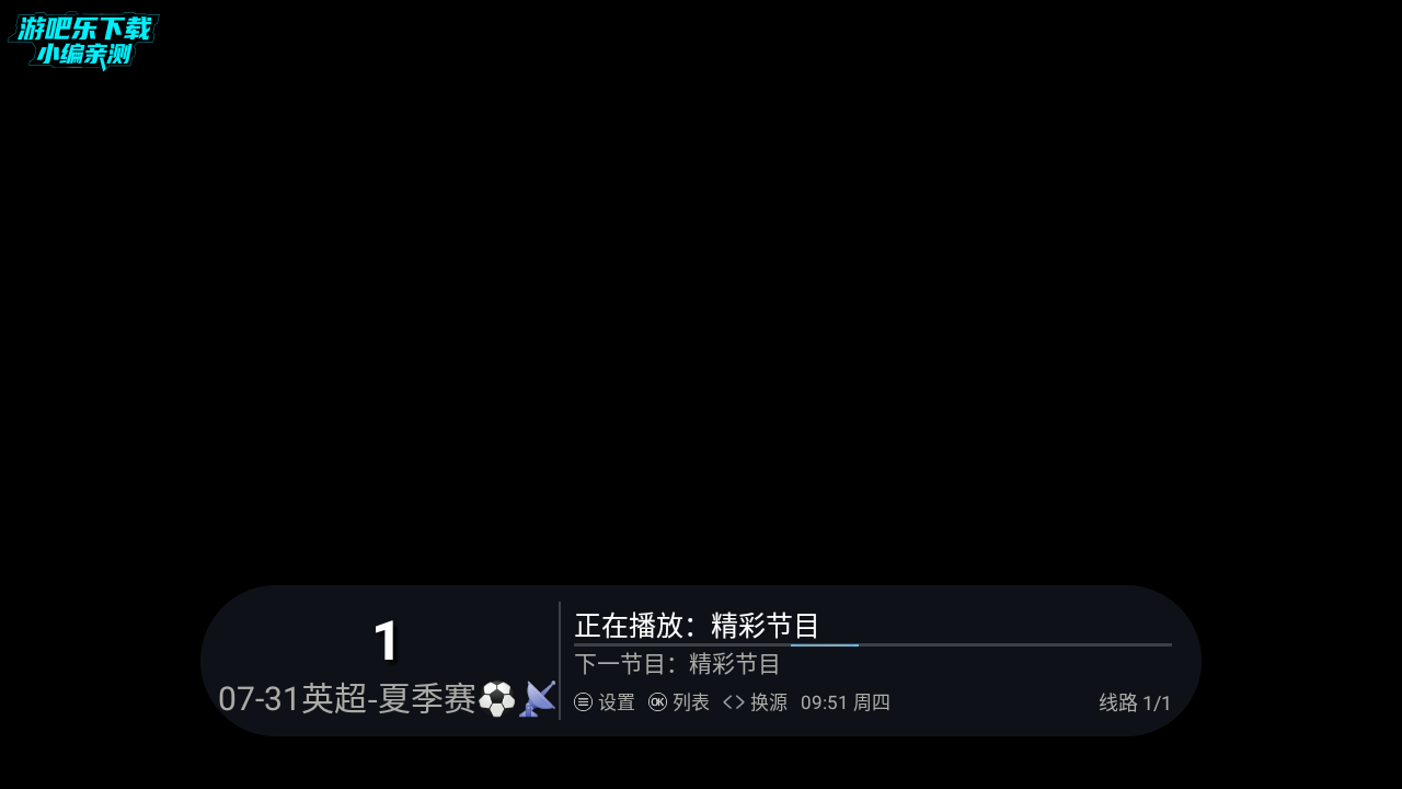 环边直播