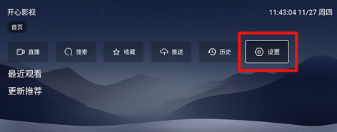 开心影视TV电视版