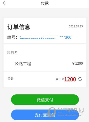 来学宝典APP最新版本
