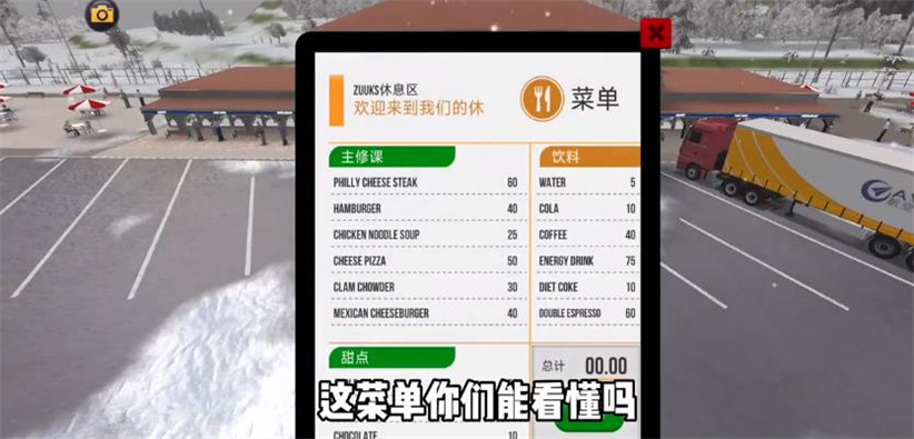 终极卡车模拟器1.2.0