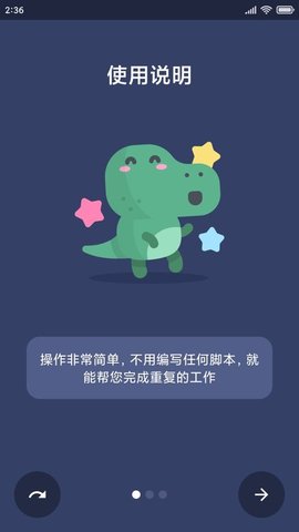 贝利自动点击器高级版 v2.9.2安卓版下载