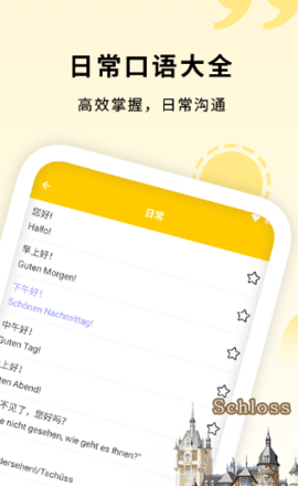 学德语助手app v1.0安卓版下载
