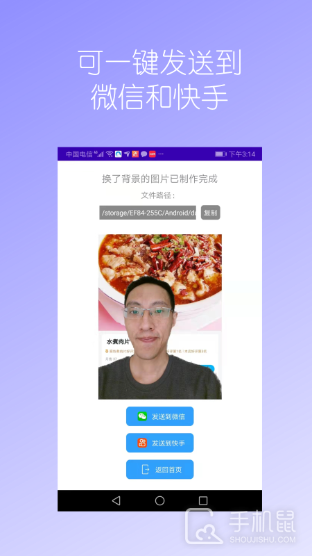 抠图免费 v2.02