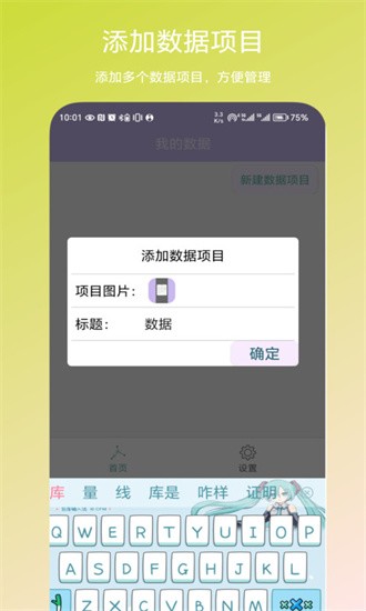 个人数据视图app手机版下载截图