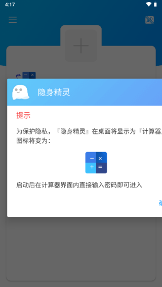 隐身精灵7