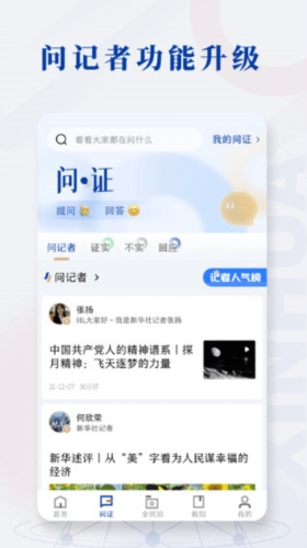 新华社