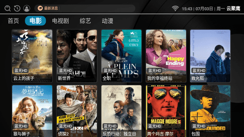云聚鹰影视仓TV电视版