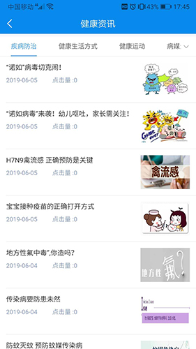 健康大兴手机app v1.2.19
