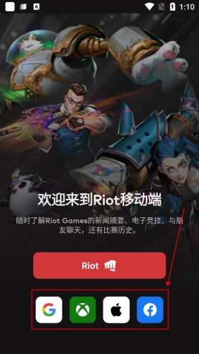 拳头app怎么登录账号
图片3