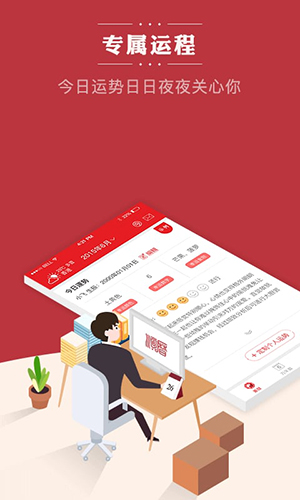顺历老黄历万年历日历 v6.6.7