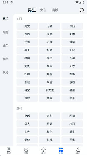 汤圆小说app官方版
