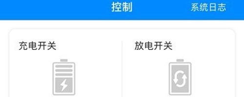 蚂蚁保护板app2