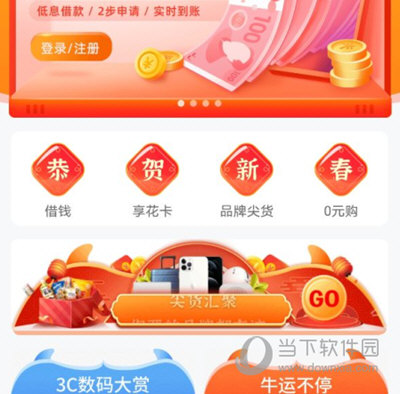 羊小咩APP下载