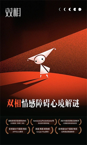 双相手游官方版 第3张图片