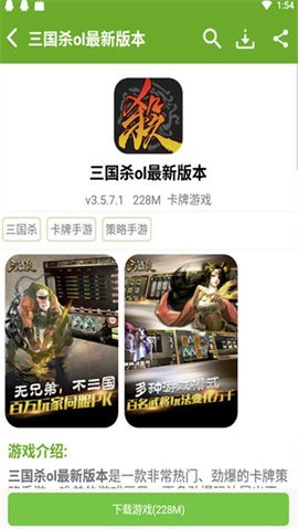 快猴游戏盒子官方版 v1.17