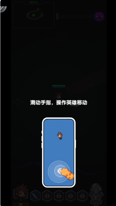 勇者的命运安卓版