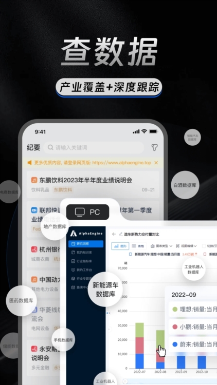 应用场景配图1