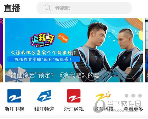 中国蓝TV直播栏目