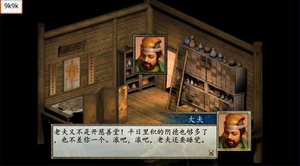 金庸群侠传2修仙版游戏下载 v1.0