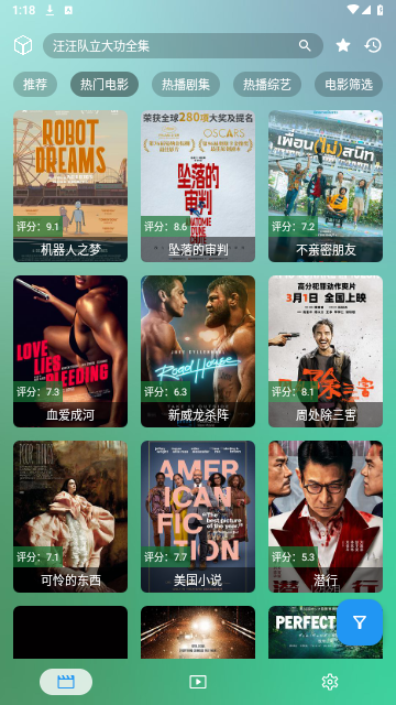 采集影视2024最新版