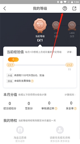 地图淘金app4